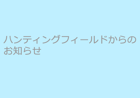 採用フォームAIリリース